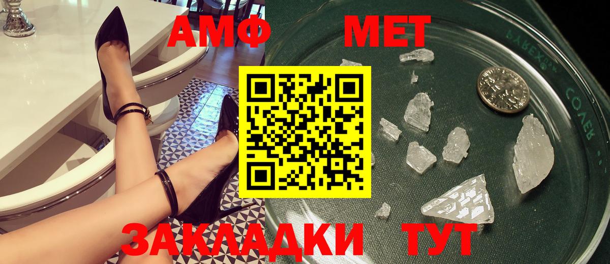 Советский  Amphetamine 98%  Вход с VPN 