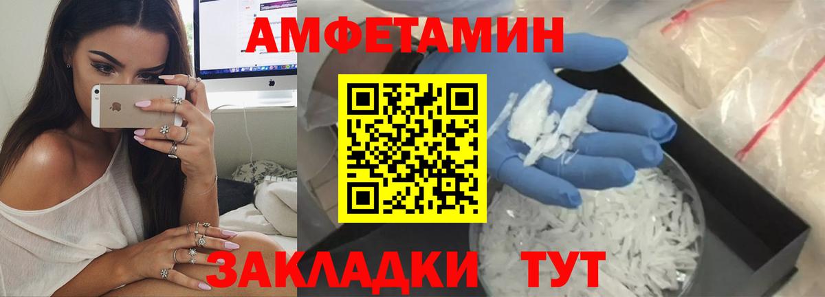 Amphetamine 97% Советский
