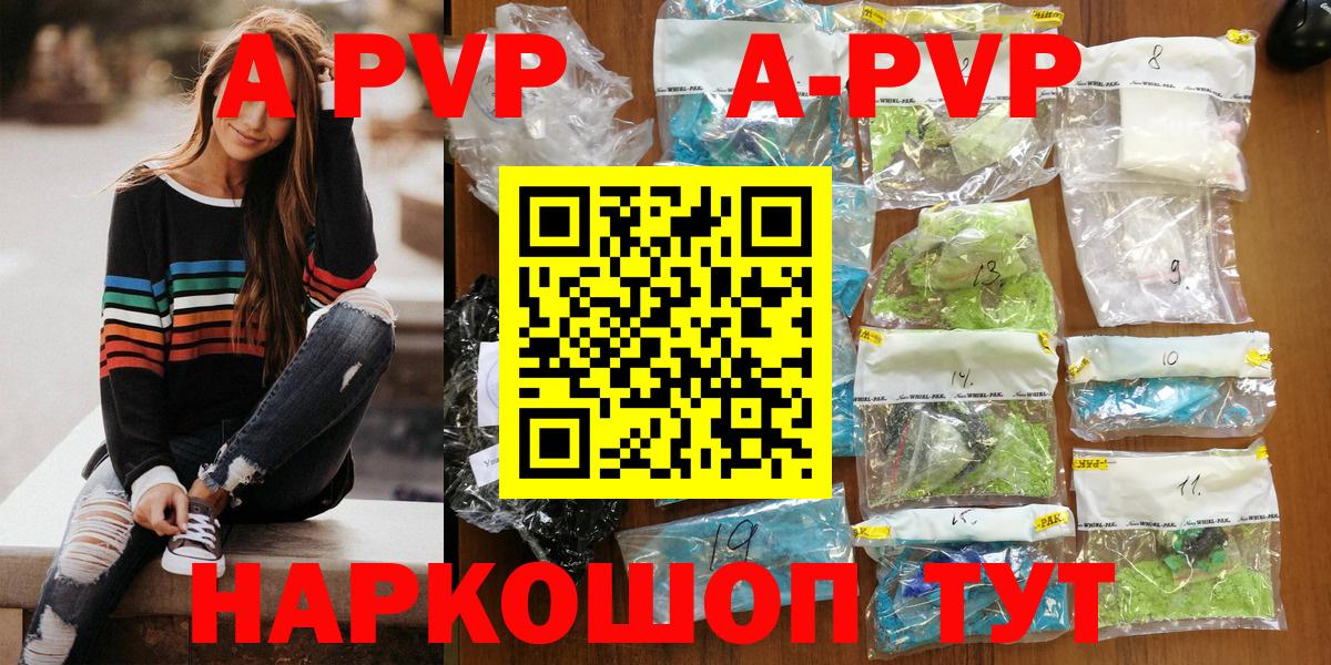 Alfa_PVP Crystall  APVP СК  A PVP  Вход с VPN  Советский 
