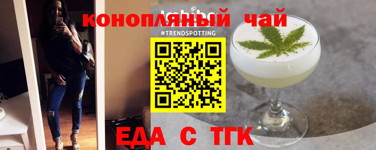 Советский  Cannafood конопля  Вход с VPN 