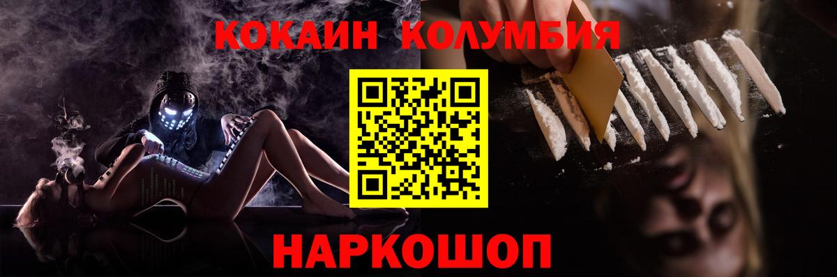 COCAIN Колумбийский Советский