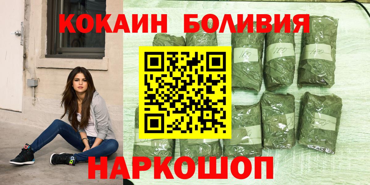 КОКАИН 97%  КОКАИН VHQ  Советский  Вход с VPN 