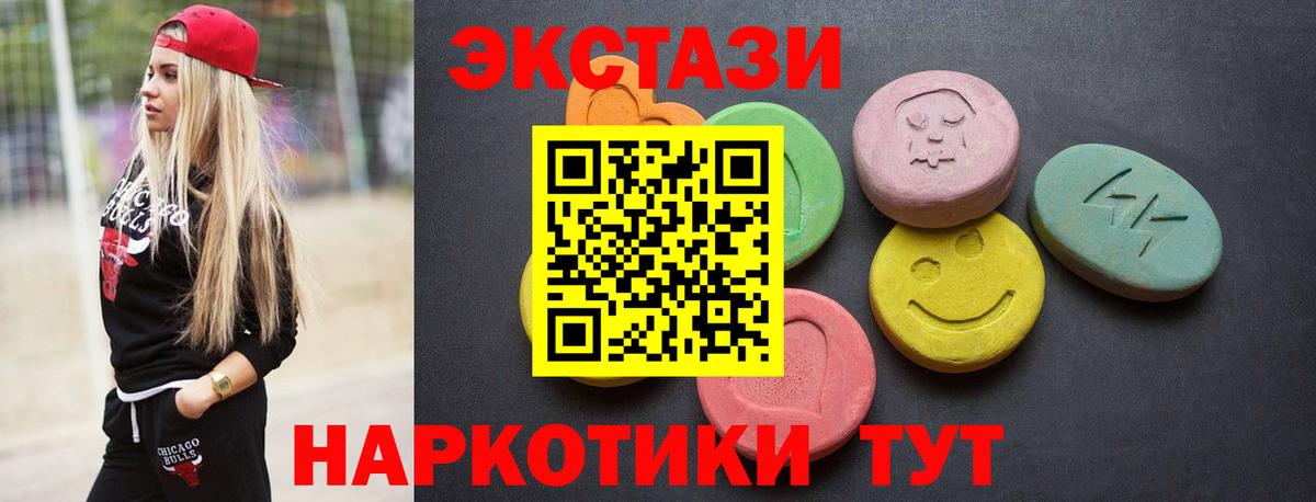 ЭКСТАЗИ DUBAI  ЭКСТАЗИ 250 мг  Ecstasy  Вход с VPN  ОМГ ОМГ зеркало  Советский 