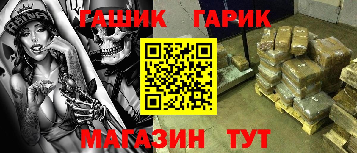 ГАШ VHQ  Вход с VPN  Советский 