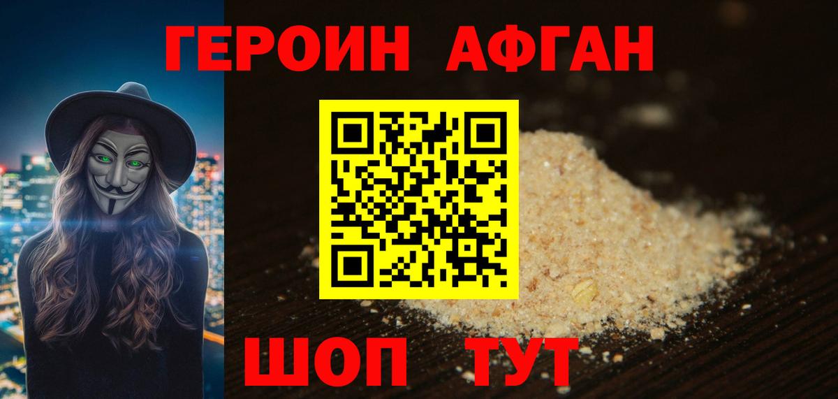 Советский  Героин VHQ  Вход с VPN 