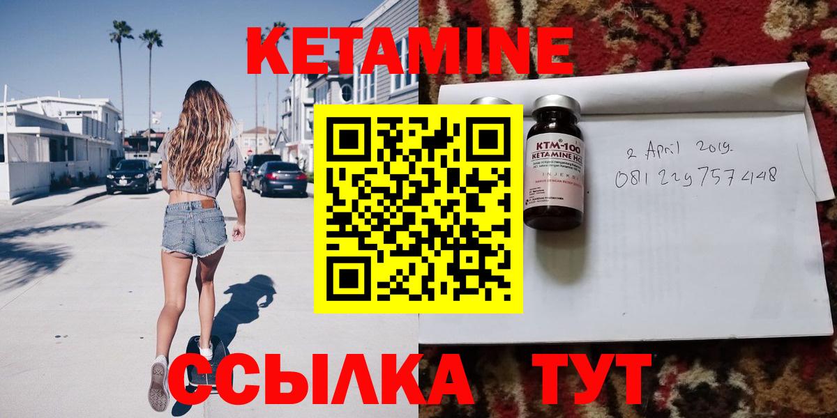 КЕТАМИН ketamine Советский
