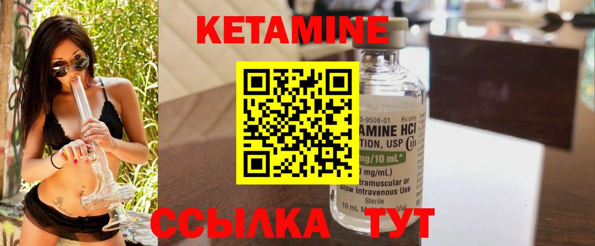 Советский  КЕТАМИН VHQ  Вход с VPN  КЕТАМИН ketamine 