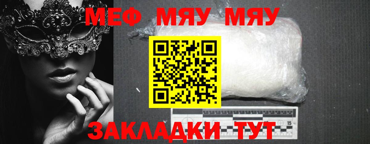 Меф мяу мяу  Мефедрон mephedrone  Советский  Вход с VPN 