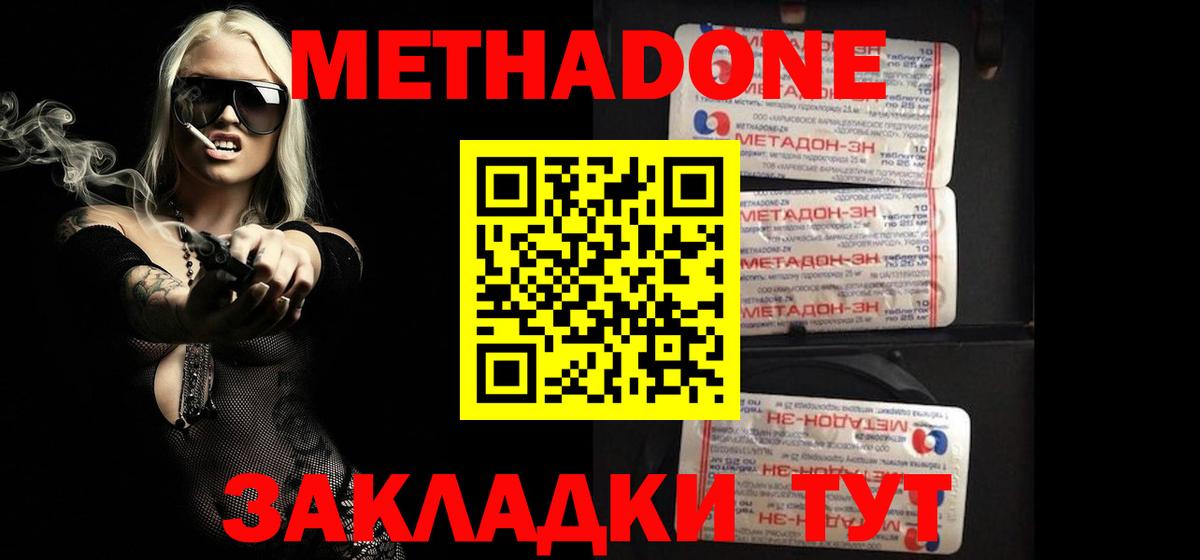 Советский  МЕТАДОН кристалл  МЕТАДОН белоснежный  OMG онион  маркетплейс как зайти  Вход с VPN 