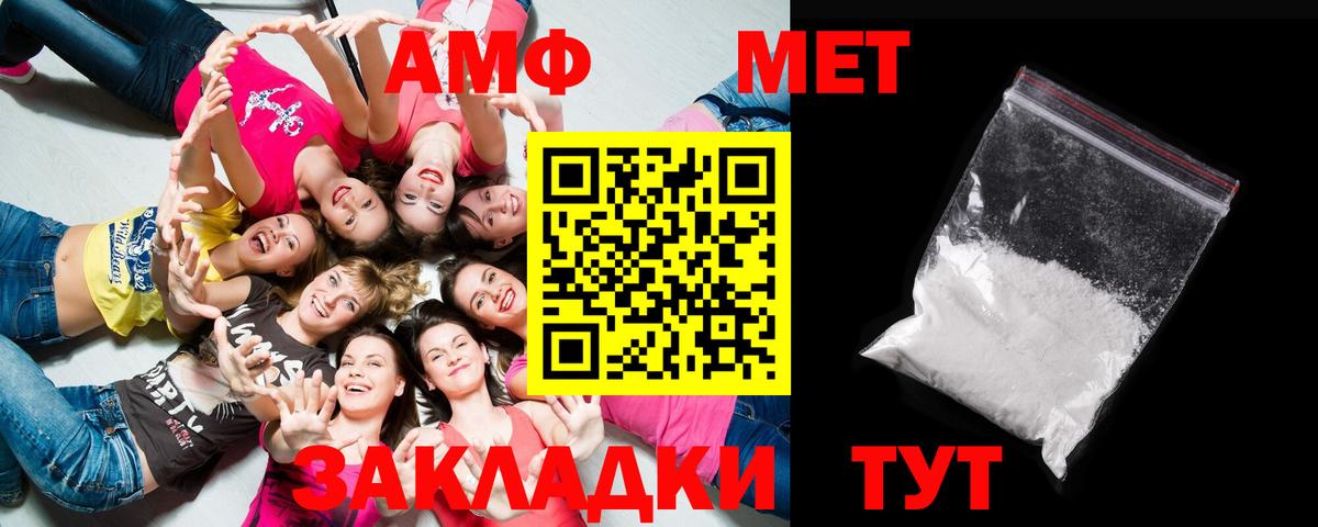 Советский  МЕТАМФЕТАМИН винт  Вход с VPN 