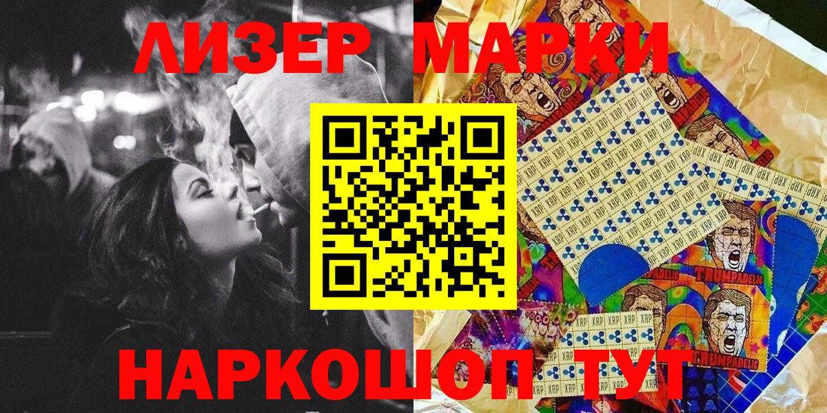 Марки N-bome 1,8мг  Марки 25I-NBOMe  Советский  Вход с VPN 