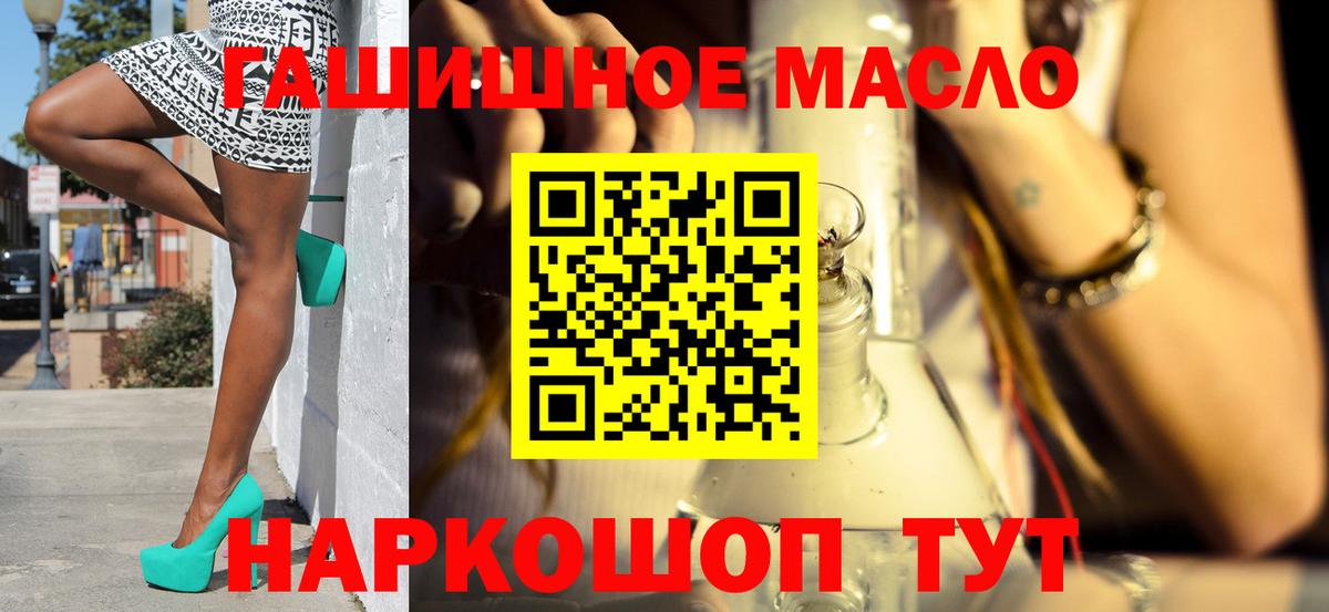 Дистиллят ТГК гашишное масло  Вход с VPN  ТГК вейп с тгк  Советский 