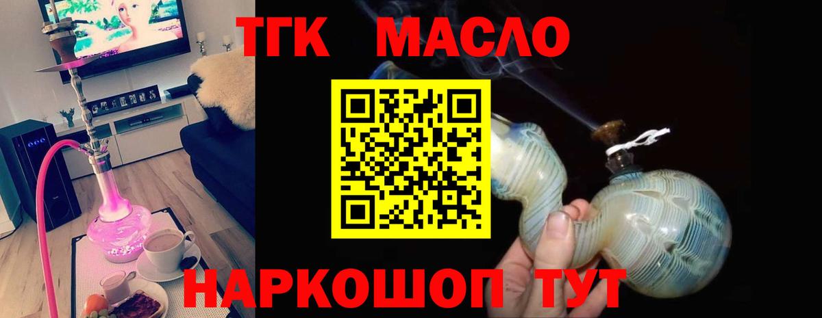 Дистиллят ТГК вейп с тгк Советский